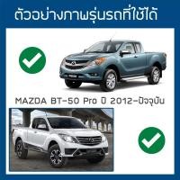 ราคา อะไหล่ แท่งตีนตุ๊กแก ชิ้นฝาท้ายกระบะ 1 ชิ้น กรุณากดตัวเลือกให้ตรงกับรถของท่าน ตีนตุ๊กแก ชิ้นท้าย สำหรับผ้าใบปิดกระบะ RACE (5583900142)