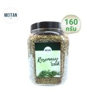 ราคา ออริกาโน่ Oregano ใบไทม์ Thyme โรสแมรี่ Rosemary เครื่องเทศ สมุนไพร โรยหน้าพิซซ่า หมักสเต็ก คีโตทานได้ (12475618131)