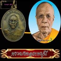 ราคา จี้เหรียญหลวงพ่อสด วัดปากน้ำภาษีเจริญ ธนบุรี กรุงเทพฯ ปี 2501รุ่น ถวายภัตตาหาร เหรียญรุ่นนี้ เป็นเนื้อทองแดง พร้อมห่วงเดิมๆสภาพเก่า (10199615433)