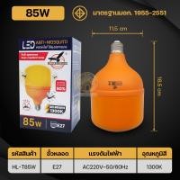 ราคา ไฟไล่ยุง และแมลง หลอดไฟไล่ยุง ไฟกันยุง ไฟคอกวัว ไฟติดคอกวัว ไฟตุ้มไล่ยุง ไฟส้ม LED Anti Mosquito 45W 65W 85W 120W ขั้ว E27 HL T45W T65W T85W T120W (20485734909)