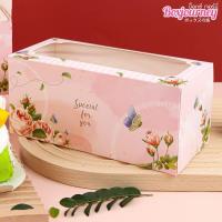 ราคา Boxjourney กล่องแยมโรล พร้อมฐาน 22ซม 20 ใบ แพค (22525519011)