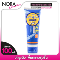 ราคา PhiloSoft Moist 24 Extra Hydrating Cream Bodycare ฟิโลซอฟท์ มอยส์ 24 100 g ครีมบำรุงผิว (22919941840)