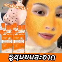 ราคา สินค้าขายดี MAIGOOLE มาร์คแครอทเจจู มาร์คฟู่แครอท มาร์คแครอทฟู่ มาร์คหน้าแครอท พร้อมกรดคอมเพล็กซ์ ช่วยทำความสะอาดรูขุมขน ให้ความชุ่มชื้น รูขุมขนหดตัว มาร์กแครอทฟู่ แครอทมาร์กฟู่ มาร์คฟองฟู่ มาคร์แครอ 