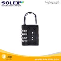 ราคา SOLEX กุญแจรหัส กุญแจล็อคตู้ล็อคเกอร์ กุญแจ Combination Lock รุ่น C44 (3650308365)