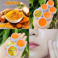 ราคา ครีมขมิ้นไพรสด แพ็คกี้ไวท์ 5กระปุก ของแท้100 (22431693329)