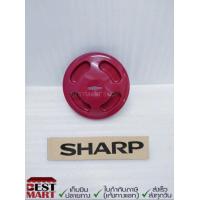 ราคา SHARP อะไหล่เครื่องปั่น รุ่น EM ICE POWER (10600032472)