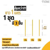 ราคา OML KJ5 เสาฝึกซ้อม ยาว 1 ม 1 5 ม ใช้คู่กับฐานฝึกซ้อมเพื่อซ้อมความคล่องตัว ด้วยเสาเสาสลาลม เป็นเสาฝึกซ้อมฟุตบอลก็ได้ (22312853738)