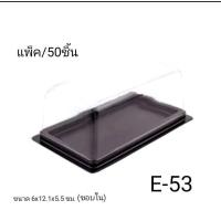 ราคา กล่องฐานน้ำตาล กล่องเค้ก กล่องน้ำตาล (20359050352)