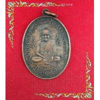 ราคา จี้เหรียญปั๊มรูปเหมือนหลวงปู่ศุข รุ่นแรก ปี 2466 วัดปากคลองมะขามเฒ่า พระอาจารย์ทางพุทธาคมรูปแรกของเสด็จในกรมหลวงชุมพรเขตอุดมศักดิ์ (7615153419)