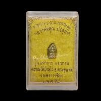 ราคา ประกันแท้ พระนาคปรกใบมะขาม รุ่นมหาลาภแจกทาน 91 หลวงพ่อคูณ ปริสุทโธ วัดบ้านไร่ พ ศ 2558 เนื้อทองเหลือง ตอก 2 โค้ด (22773918862)