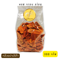 ราคา สด ใหม่ กล้วยบาร์บีคิว กล้วยปาปริก้า กล้วยเลย์ กล้วยคลุก กล้วยเบรคแตกคลุกปาปริก้า กล้วยเบรคแตก หอม กรอบ อร่อย (22027056889)