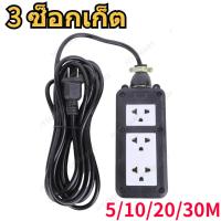 ราคา MonQiQi ปลั๊กสนาม 4x4 สาย ปลั๊กพ่วง ปลั๊กสนาม บล็อกยาง สายต่อเคลือบยางหุ้มสายไฟปลั๊กตลาดนัดปลั๊กไฟ VCT สายไฟหุ้มฉนวน (23352818579)