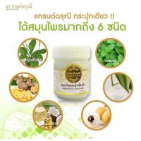 ราคา 1 ขวด 45 กรัม น้ำมันนวดเอ็นยืดแกรนด์ดรุณี น้ำมันนวดแกรนด์ดรุณี สมุนไพรเอ็นยืด น้ำมันนวดเอ็นยืด น้ำมันนวดสมุนไพรเอ็นยืด ยาหม่องเอ็นยืด ยาหม่องแกรนด์ดรุณี 45 กรัม (8550594620)