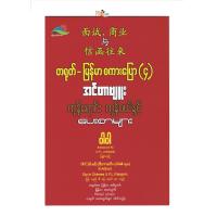 ราคา တရ တ မ န မ စက ပ ၄ အင တ ဗ က န ရ င က န ဝယ န င ပ စ မ by ဝ ဝ စ မ က န ၄၃၀ ရ ပ သည (20547480863)