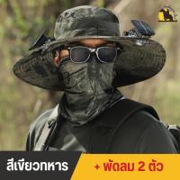 ราคา หมวกพัดลม พลังงานแสงอาทิตย์ หมวกเดินป่า ทำงานกลางแจ้ง แบตเตอรี่ลิเธียมอายุการใช้งานยาวนานพัดลมชาร์จพลังงานแสงอาทิตย์ (23304482993)