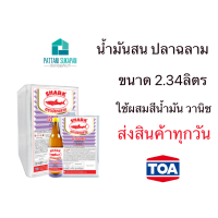 ราคา Shark น้ำมันสนเชียงใหม่ แกลลอน2 34ลิตร (19601530589)