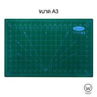 ราคา แผ่นยางรองตัด แผ่นรองตัด แผ่นรองตัดกระดาษ WAKU หนา 3 มม ขนาด A3 A4 Cutting mat (11632530959)