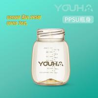 ราคา Youha ฝาปิดขวดนม จุกนม ฝาครอบ จุกนม สำหรับต่อกับขวดนมคอกว้าง จุกนม Size S (22829512678)