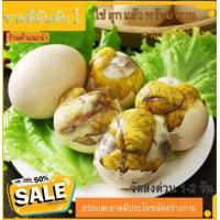 ราคา ไข่ลูก ไข่ไก่ลูกอ่อน ไข่ร้างรัง ไข่ฮ้างฮัง คล้ายๆไข่ข้าว ไข่เป็ดเวียดนาม ไข่ตัวนึ่งสุก ไข่ไก่เวียดนาม ไข่ลาว ไข่ลูกลาว (23220794486)
