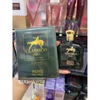 ราคา Perfume Paris Royale Classico Green Pour Homme Eau de Parfum 100ML (23179992988)