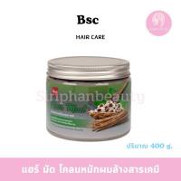 ราคา Bsc บีเอสซี แฮร์ มัด โคลนหมักผม 400 g (11319472435)