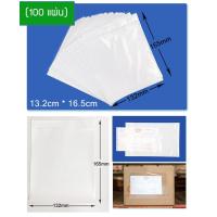 ราคา ซองพลาสติกใสหลังกาว ขนาด13 2x16 5 ซม สำหรับใส่เอกสาร แพ็ค 100 ซอง ซองใสหลังกาว ขนาด A5 A6 แปะกล่อง แปะส่งLazada ซองใส แปะหน้ากล่อง ซองพลาสติกใส Equipment for Seller Lazada สำหรับติดพัสดุ Packing List 