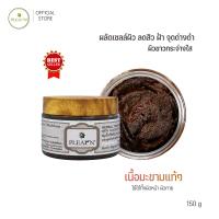 ราคา PLEARN ครีมสครับสมุนไพรขัดผิวมะขามผสมน้ำมันมะพร้าว 150 g เนื้อมะขามแท้ๆ Scrub มาส์กหน้า ไม่ทำให้ผิวแห้ง (343886540)