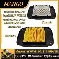 ราคา ไส้กรองอากาศ เวฟ100 110 100s 100z dream100 excess nice110 125 ไส้กรอง wave100ปี2000 04 รหัสKFM KFL (23138447167)