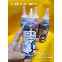 ราคา หมึกเติม หมึกไร้สารพิษ หมึกปลอดสารพิษ ชอล์กน้ำปลอดสาร หมึกสำหรับเด็ก ไวท์บอร์ดสำหรับเด็ก (21444799880)