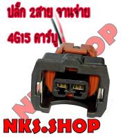 ราคา ปลั๊ก จานจ่าย มิตซูบิชิ E Car อีคาร์ 2 สาย เครื่อง4G15แคมเดี่ยว 4G93เข้าสายสำเร็จ พร้อมนำไปใช้ได้ทันที (21487873778)