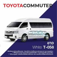 ราคา สีแต้มรถ สีสเปรย์ Toyota รถตู้ Commuter โตโยต้า คอมมูเตอร์ (19175564592)