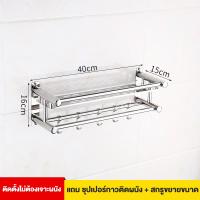 ราคา ตะแกรงวางของติดผนัง ราวแขวนผ้าในห้องน้ำ ชั้นวางของในห้องน้ำ ชั้นวางผ้าขนหนูในห้องน้ำสแตนเลส 304 ติดผนัง 1 3เลเยอร์ แข็งแรงทนทาน (23144714863)