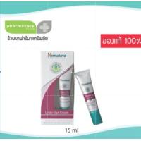 ราคา ฉลากไทย Himalaya Under Eye Cream 15 ml ครีมใต้ตา หิมาลายา ปริมาณ 15 มล (8384406066)