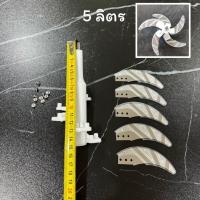 ราคา ใบมีดเครื่องปั่นบดสับ SKG รุ่นsk6618 sk6616 L01 (22949448407)