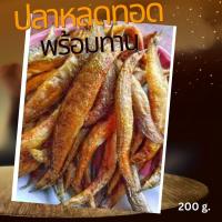 ราคา ปลาหลดทอด ปลาทอดพร้อมทาน นน ก่อนทอด 200 g ปลาเนื้อแน่น ไม่ตุ ไม่คาว เค็มน้อย สดใหม่ สะอาด เก็บไว้ได้นาน ส่งถึงบ้านพร้อมความอร่อย (17753713557)