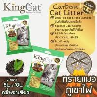 ราคา KingCat 10L ทรายแมวภูเขาไฟขนาด 10ลิตร (18055170332)