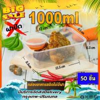 ราคา ZF ZBF 500 650 750 1000ml ไม่มีฝา แพ็ค50ใบ กล่องแบบไม่มีฝา กล่องข้าวไร้ฝา กล่องพลาสติกใส สีดำ กล่องใส่อาหาร กล่องพลาสติกใช้แล้วทิ้ง (15559263639)