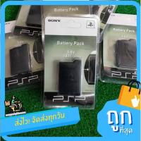 ราคา ถูกที่สุด พร้อมส่ง สินค้ามีประกัน แบตเตอรี่ Psp 1000 2000 3000 PSP Battery ที่ชาร์จ PSP ส่งด่วน จาก กทม (9406217027)