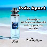 ราคา น้ำหอมกลิ่น Polo Sport น้ำหอมกลิ่น Shop น้ำหอมกลิ่นเดียวกับใน Shop ฉีด (23339564768)