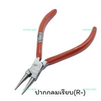 ราคา Antilope คีมตรากวาง คีมกวางปากกลม คีมกวางปากแบน คีมกวางปากแหลม ไม่มีฟัน (1709954055)