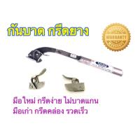 ราคา กันบาด ใช้กับมีดกรีดยางพารา แก้ปัญหามือใหม่กรีดยาง เข้าแกน กรีดลื่น กรีดง่าย กรีดเร็ว ใช้ง่ายรักษาหน้ายาง มือใหม่ต้องมี (21948401408)