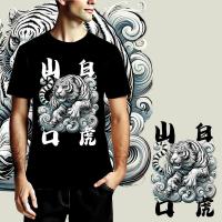 ราคา เสื้อยืดสกรีน ลายแก๊งยากูซ่า ญี่ปุ่น JP06 ด้วยDTF สุดเท่ห์ ผ้าCotton100 ใส่สบาย ใหญ่สุด 60 นิ้ว ระบายความร้อนได้ดี (22361834989)