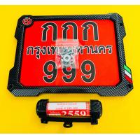 ราคา กรอบป้ายทะเบียน แคปซูลใส่ พรบ ลายเคฟล่าดำ แบบหนา อย่างดี พร้อมน็อตยึดป้ายทะเบียนครบชุด มี3สี ตามภาพ ป้ายทะเบียนเคฟล่า แคปซูลเคฟล่า กรอบป้ายทะเบียนมอเตอร์ไซค์ ป้ายทะเบียนเคฟล่า กรอบป้ายทะเบียนพร้อมแคปซ
