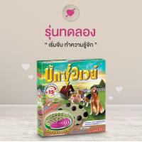 ราคา ยากันยุงสุนัข Buxaway ยากันยุง ยาจุดกันยุงบักซ์อเวย์ สำหรับสัตว์เลี้ยง ขนาด บรรจุ 56 ขด แบบกระป๋องใหญ่ ชนิดรีฟิล 12 ขด ชนิดทดลอง 12 ขด (16388956205)