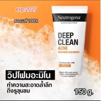 ราคา 150g exp 2027 โฟมล้างหน้านูโทรจีนา Neutrogena deep clean acne foaming cleanser นูโทรจีนา ดีพ คลีน แอคเน่โฟมมิ่ง คลีนเซอร์ Acne Prone Skin (23061264118)