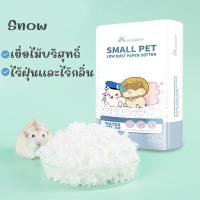 ราคา 450g กระดาษรองกรง ผ้าฝ้ายกระดาษหนูแฮมสเตอร์ รองกรงหนูแฮมสเตอร์ รองกรงสัตว์เลี้ยง เยื่อไม้ดิบไม่มีฝุ่นไม่มีกลิ่นนุ่ม (22617324933)