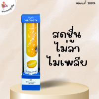 ราคา Viboosta ไวบูสต้า วิตามินเม็ดฟู่ วิตามินละลายน้ำดื่ม หลอดละ 20 เม็ด มี 4 สูตร (22046342421)