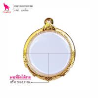 ราคา ช้างกระบี่ กรอบพระ เบอร์ร5 ขนาดพระ3 1ซม กรอบพระทรงกลม บาง กรอบทองไมครอน กรอบพระสำเร็จ กรอบพระสวยๆ (3577574243)