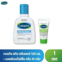 ราคา Set 1 แถม 1 CETAPHIL Gentle Cleanser เซตาฟิล เจนเทิล คลีนเซอร์ 125 มล แถมฟรี Cetaphil Moisturizing Cream 15 g (21683734674)