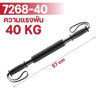 ราคา 7268 สปริงมือหัก 20kg 40kg 60kg สปริงออกกำลังกาย สปริงมือ สปริงมือหักออกกำลังกาย อุปกรณ์สร้างกล้ามแขน (23053748676)